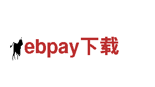 ebpay下载清洁环保公司，专注环保，为您家打造绿色生活